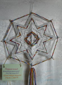 РАДУЖНИЦА
