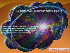 Сёрфинг по волнам