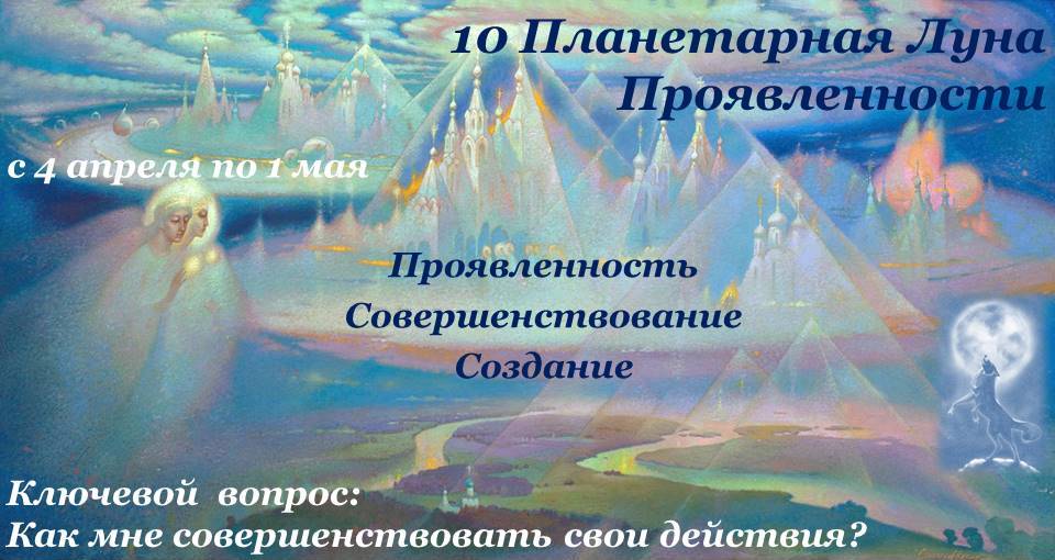 10 Планетарная Луна Проявленности собака