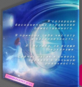 слайды 78 космич зеркало