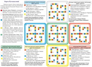 10-tsvet-zamki-vremeni-karta-puteshestv_AOJW5hyY