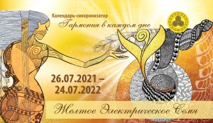 каледарь ру