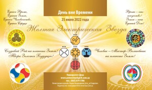 календарь ру ДВВ