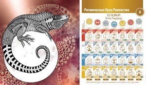 календарь ру луна6